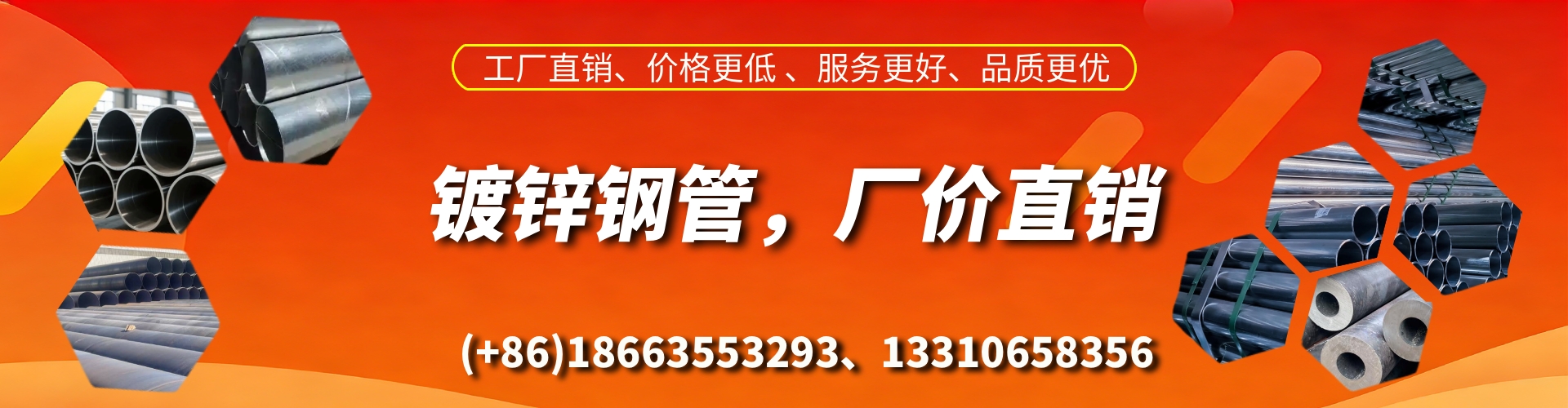 漯河精密镀锌钢管厂家
